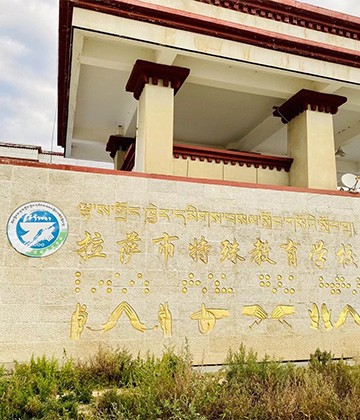 Lhasa Special Education School in Xizang