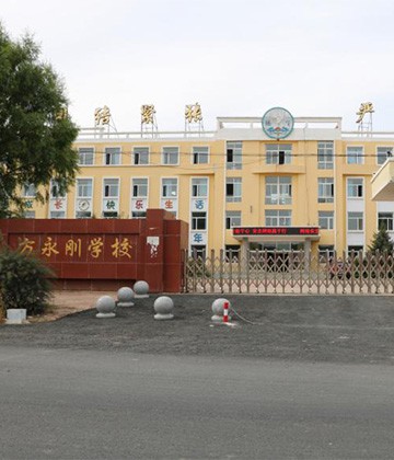 Fang Yonggang School